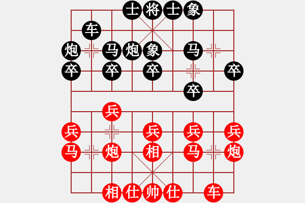 象棋棋谱图片：孙志伟     先和 黄勇       - 步数：20 