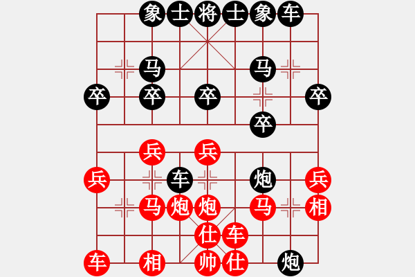 象棋棋譜圖片：無憂分析 - 步數(shù)：20 