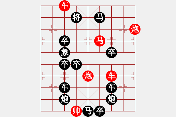 象棋棋譜圖片：【 興旺發(fā)達(dá) 】 秦 臻 擬局 - 步數(shù)：20 