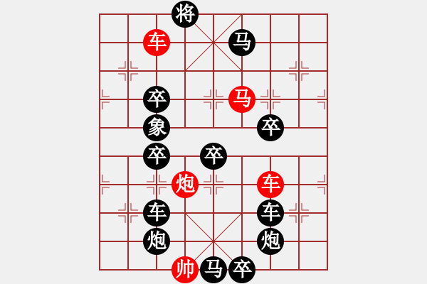 象棋棋譜圖片：【 興旺發(fā)達(dá) 】 秦 臻 擬局 - 步數(shù)：40 