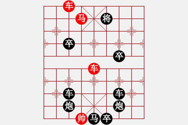 象棋棋譜圖片：【 興旺發(fā)達(dá) 】 秦 臻 擬局 - 步數(shù)：60 