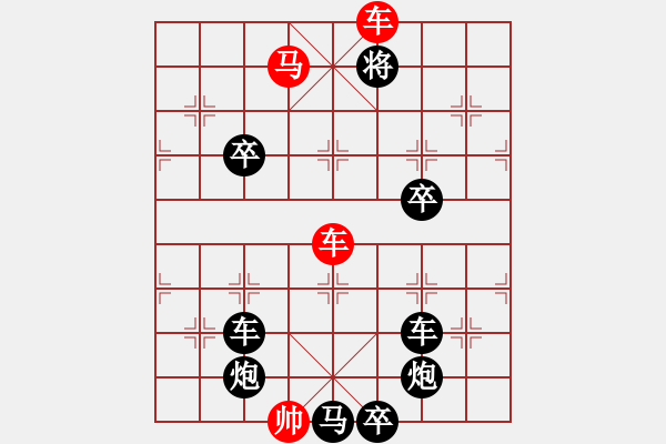 象棋棋譜圖片：【 興旺發(fā)達(dá) 】 秦 臻 擬局 - 步數(shù)：61 