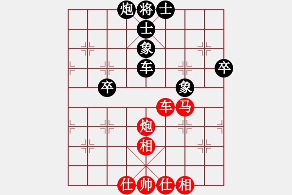 象棋棋譜圖片：朱曉虎 先勝 趙鑫鑫 - 步數(shù)：90 