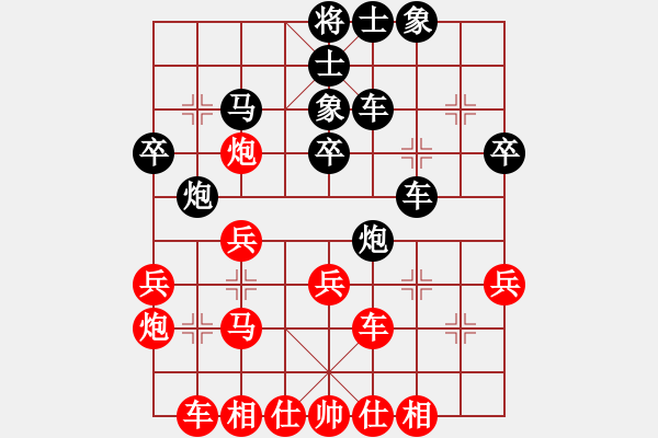 象棋棋譜圖片：黃玲（業(yè)9-1）先勝好運(yùn)來（業(yè)1-1）201903282042.pgn - 步數(shù)：30 