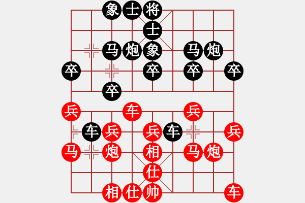 象棋棋譜圖片：黑龍?zhí)煜?天罡)-負-追日(天罡) - 步數(shù)：20 