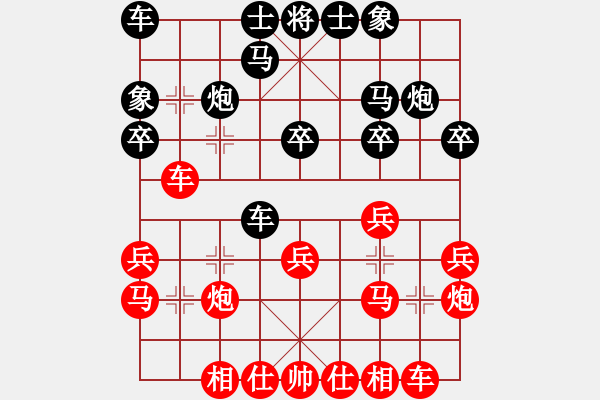 象棋棋譜圖片：草原雄鷹[584475983] 先勝 純?nèi)?半桶水[1553726588] - 步數(shù)：20 