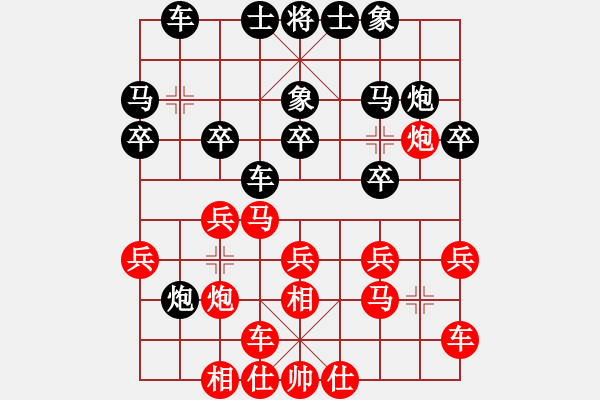 象棋棋譜圖片：鐵馬旌歌(9段)-負(fù)-荊湘王(2級(jí)) - 步數(shù)：20 