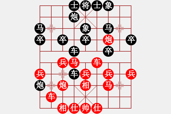 象棋棋譜圖片：鐵馬旌歌(9段)-負(fù)-荊湘王(2級(jí)) - 步數(shù)：30 