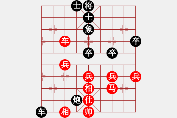 象棋棋譜圖片：鐵馬旌歌(9段)-負(fù)-荊湘王(2級(jí)) - 步數(shù)：60 