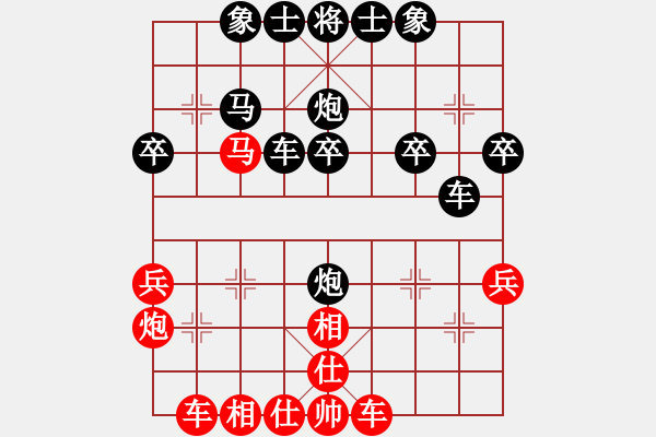 象棋棋譜圖片：朝陽[351307247] -VS- 橫才俊儒[黑] - 步數(shù)：30 