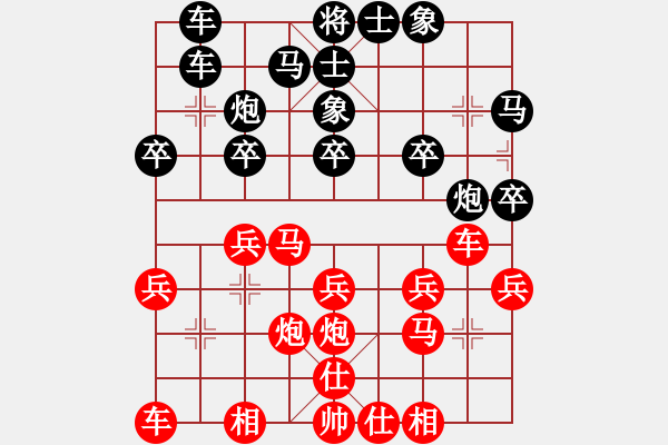 象棋棋谱图片：张申宏 先和 汪洋 - 步数：20 