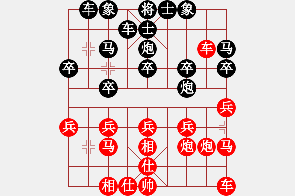 象棋棋譜圖片：同心水管123[紅] -VS- 偏鋒炮王[黑] - 步數(shù)：20 