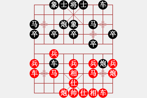 象棋棋譜圖片：葬心紅和毛振?！计瘃R互進(jìn)七兵局〗｛注｝ - 步數(shù)：20 