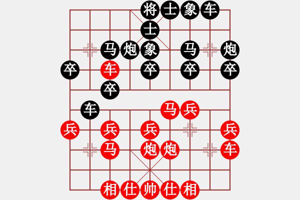 象棋棋譜圖片：名劍之某某(風(fēng)魔)-負(fù)-紫麒麟(9星) - 步數(shù)：20 