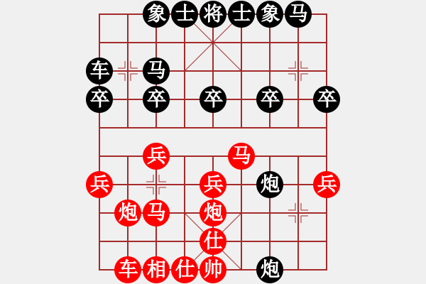 象棋棋譜圖片：風流女棋王(6段)-負-點到為止(5段) - 步數(shù)：20 