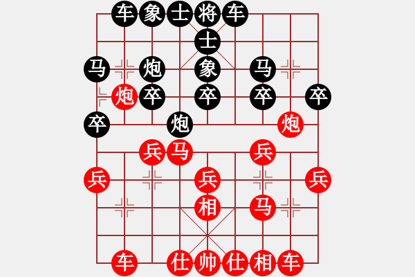 象棋棋譜圖片：負(fù)分太后 魚(yú)[紅] -VS- 齊天大勝[黑](9) - 步數(shù)：20 