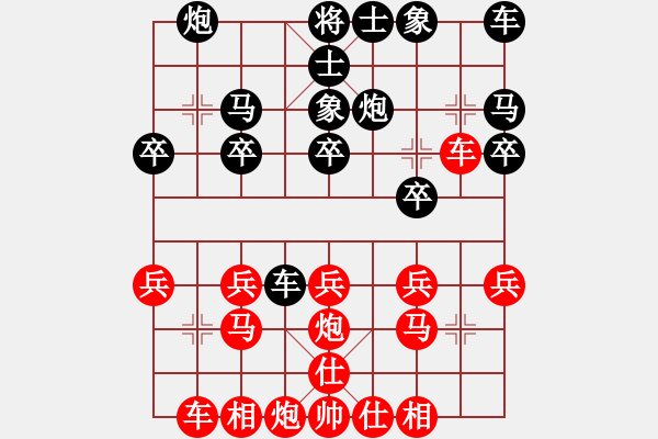 象棋棋譜圖片：九天飛龍 對(duì) 華山堅(jiān)刀 - 步數(shù)：20 