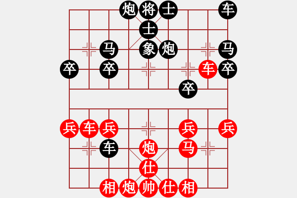 象棋棋譜圖片：九天飛龍 對(duì) 華山堅(jiān)刀 - 步數(shù)：30 