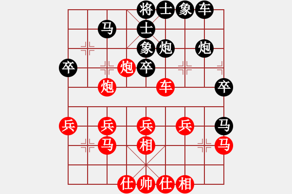 象棋棋譜圖片：春海(3段)-負-濰衛(wèi)校甄(2段) - 步數(shù)：30 