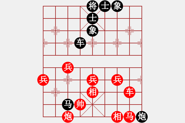 象棋棋譜圖片：春海(3段)-負-濰衛(wèi)校甄(2段) - 步數(shù)：80 