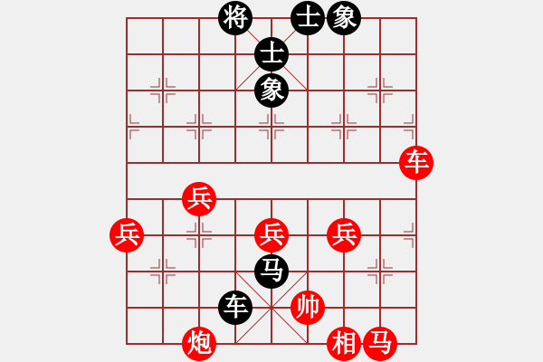 象棋棋譜圖片：春海(3段)-負-濰衛(wèi)校甄(2段) - 步數(shù)：90 