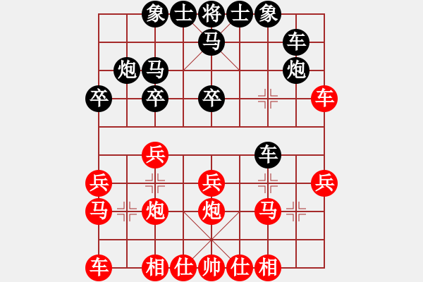 象棋棋譜圖片：刻不容緩(5段)-勝-空間棵(3段) - 步數(shù)：20 