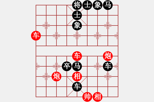 象棋棋譜圖片：雙車雙炮類(04) - 步數(shù)：0 