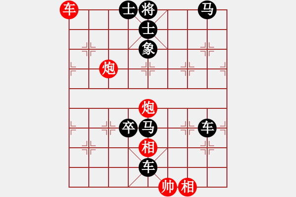 象棋棋譜圖片：雙車雙炮類(04) - 步數(shù)：10 