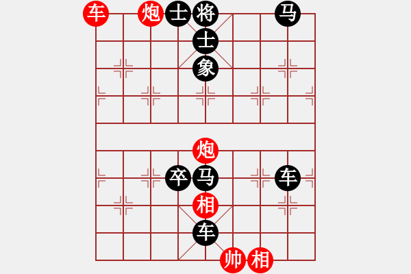 象棋棋譜圖片：雙車雙炮類(04) - 步數(shù)：11 