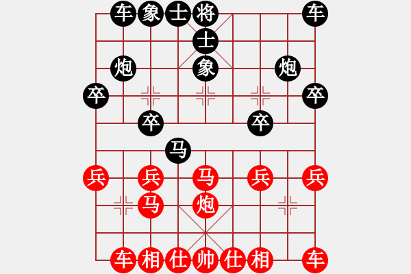 象棋棋譜圖片：13327373525[紅先負(fù)] -VS- 池中清水[黑] - 步數(shù)：20 