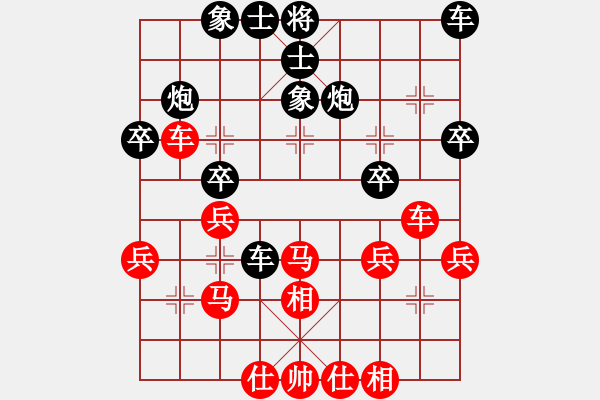 象棋棋譜圖片：13327373525[紅先負(fù)] -VS- 池中清水[黑] - 步數(shù)：30 