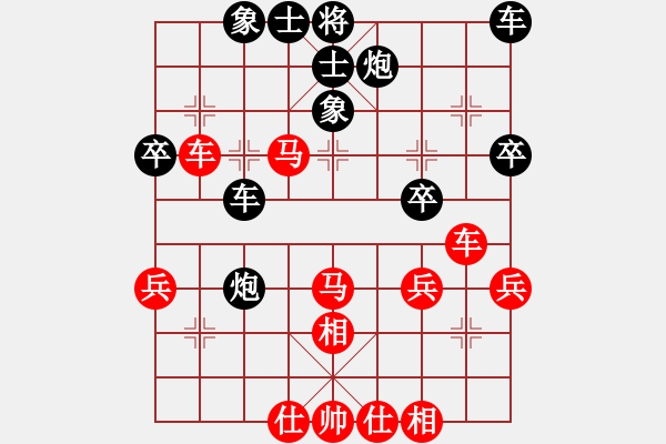 象棋棋譜圖片：13327373525[紅先負(fù)] -VS- 池中清水[黑] - 步數(shù)：40 