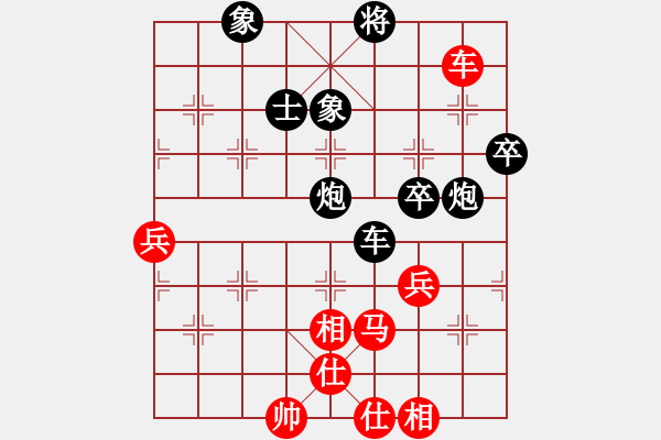 象棋棋譜圖片：13327373525[紅先負(fù)] -VS- 池中清水[黑] - 步數(shù)：70 