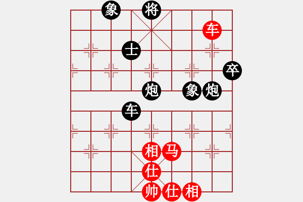 象棋棋譜圖片：13327373525[紅先負(fù)] -VS- 池中清水[黑] - 步數(shù)：80 