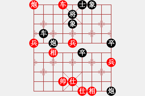 象棋棋譜圖片：小兵欺車(9星)-負(fù)-prado(8星) - 步數(shù)：70 