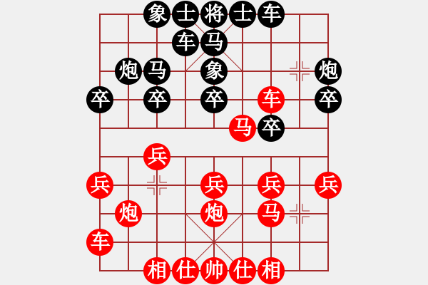 象棋棋譜圖片：周 浩 先勝 萬(wàn)家會(huì) - 步數(shù)：20 