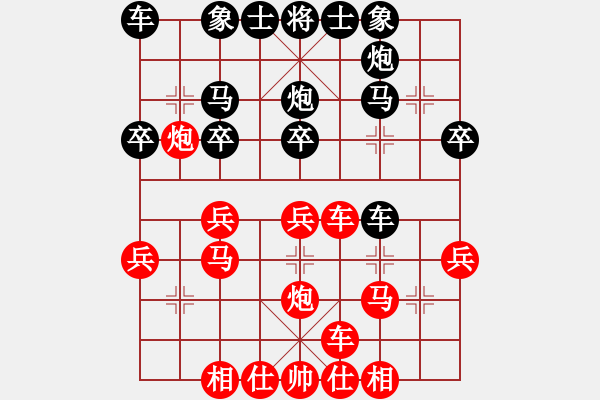 象棋棋谱图片：景学义     先和 谢岿       - 步数：29 
