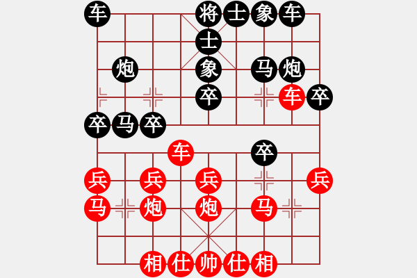 象棋棋譜圖片：磨爾(4段)-負(fù)-魏武揮鞭(9級(jí)) - 步數(shù)：20 