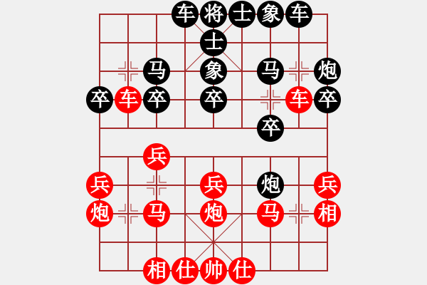 象棋棋譜圖片：棋城先鋒(9級)-和-陜北酒狼(8段) - 步數(shù)：20 