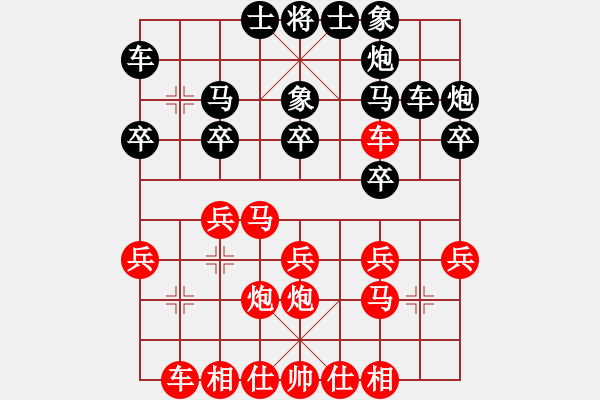象棋棋谱图片：范向军（红先负）马志刚 - 步数：20 