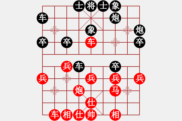 象棋棋谱图片：范向军（红先负）马志刚 - 步数：30 