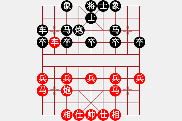 象棋棋譜圖片：我們主要講了比較普遍的一些現(xiàn)象 - 步數(shù)：20 