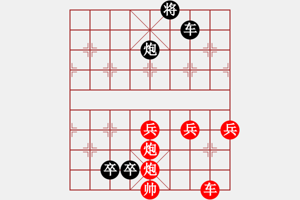 象棋棋譜圖片：九連環(huán)-1 - 步數(shù)：10 