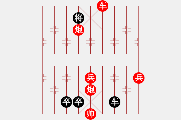 象棋棋譜圖片：九連環(huán)-1 - 步數(shù)：20 