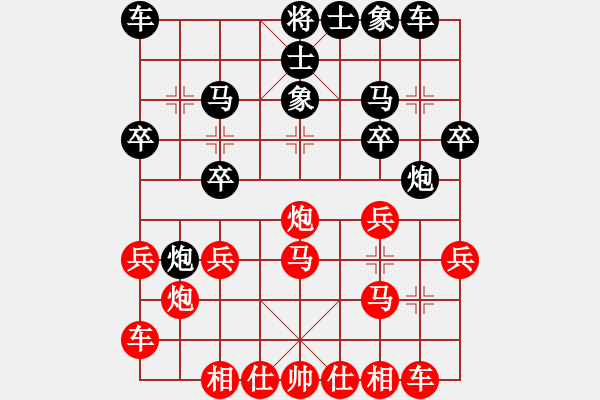 象棋棋譜圖片：專(zhuān)殺高手[紅] -VS- 行者必達(dá)[黑]sshu - 步數(shù)：20 