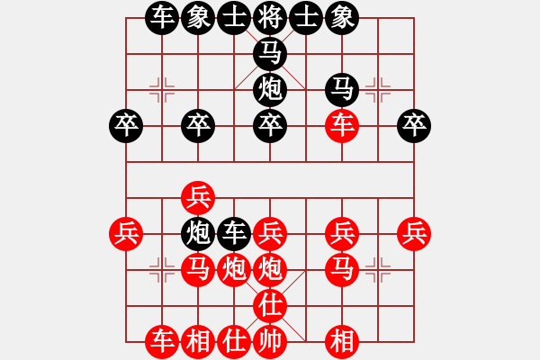 象棋棋譜圖片：百花園暗香(4段)-和-太醫(yī)(6段) - 步數(shù)：20 