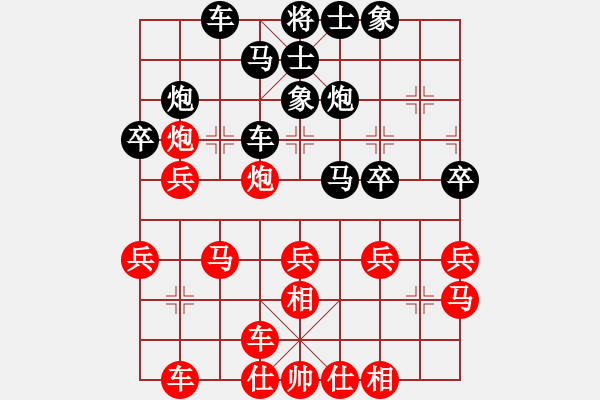 象棋棋譜圖片：蔡國(guó)冷血刀(2段)-負(fù)-chenshenga(5段) - 步數(shù)：30 