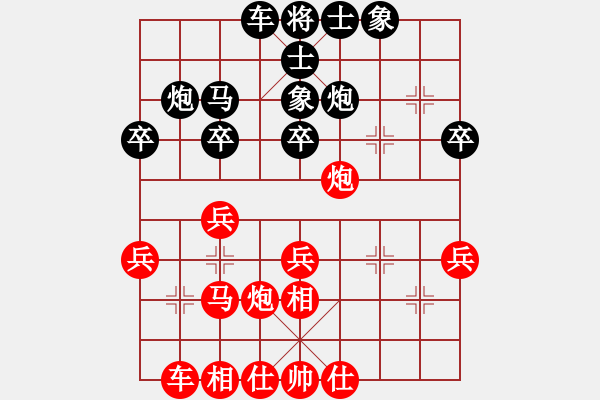 象棋棋譜圖片：啟東市隊(duì) 沈穎偉 和 太倉市隊(duì) 沈穎琪 - 步數(shù)：30 