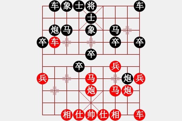 象棋棋譜圖片：南地球(5段)-負(fù)-邊鋒(6段) - 步數(shù)：20 