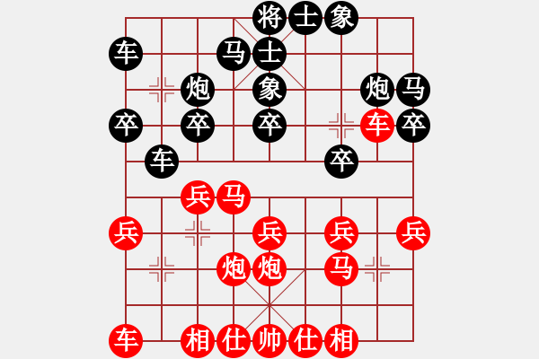 象棋棋谱图片：张江       先和 聂铁文     - 步数：20 